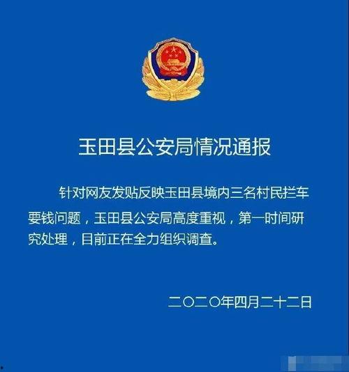 河北唐山网友爆料新闻,惊现神秘事件，真相令人震惊！